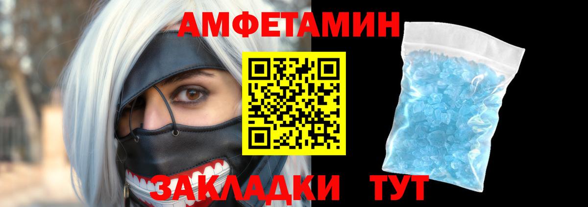 Амфетамин Розовый  Вход с VPN  Бахчисарай 