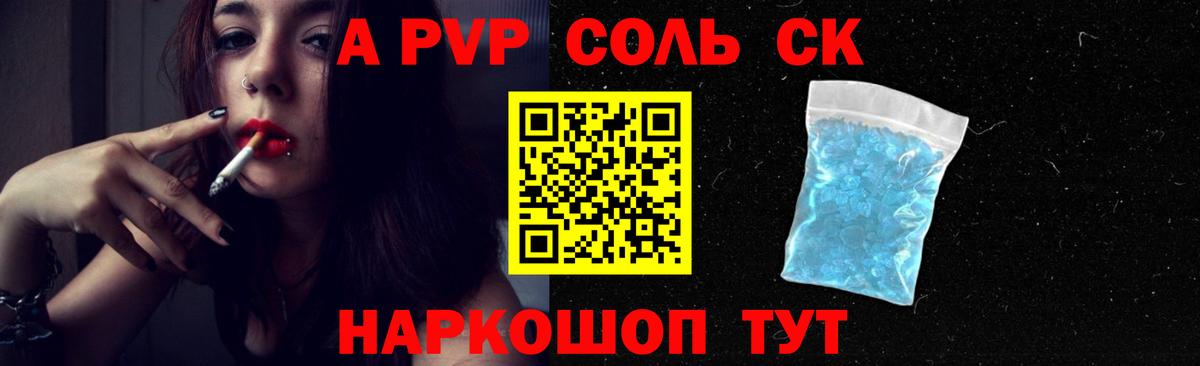 Бахчисарай  A-PVP VHQ  Вход с VPN  A-PVP СК  A-PVP  Alpha-PVP СК КРИС 