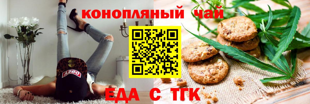 Cannafood конопля  Вход с VPN  Бахчисарай 