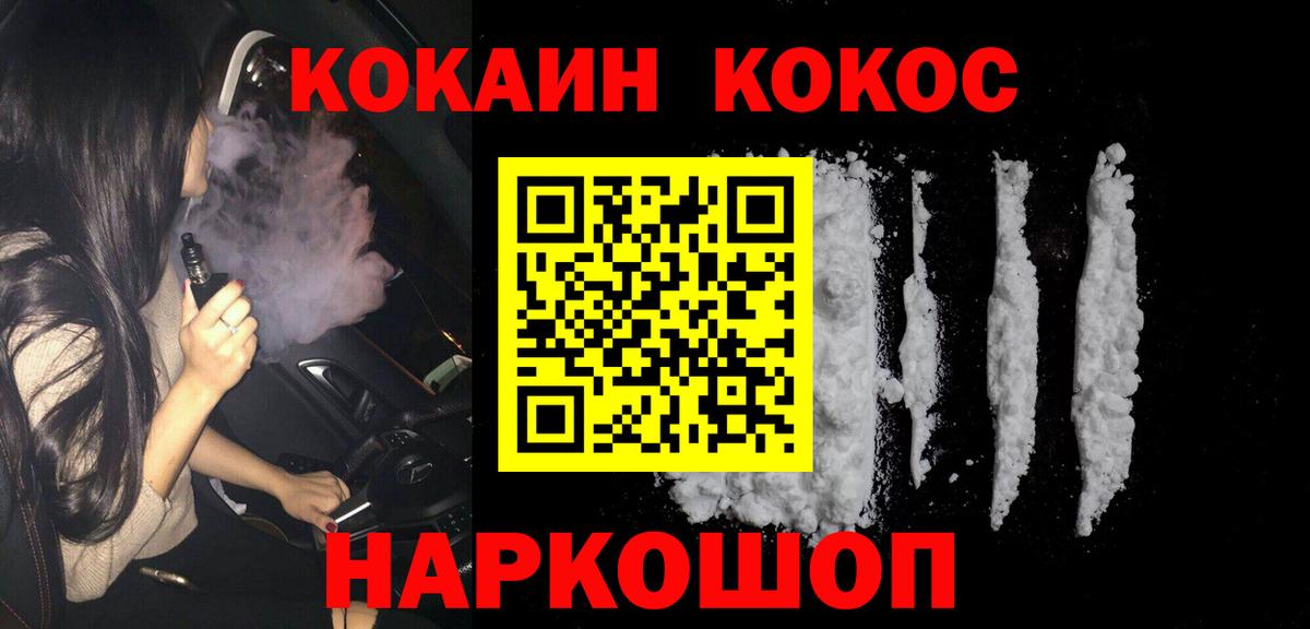 Cocaine 97% Бахчисарай