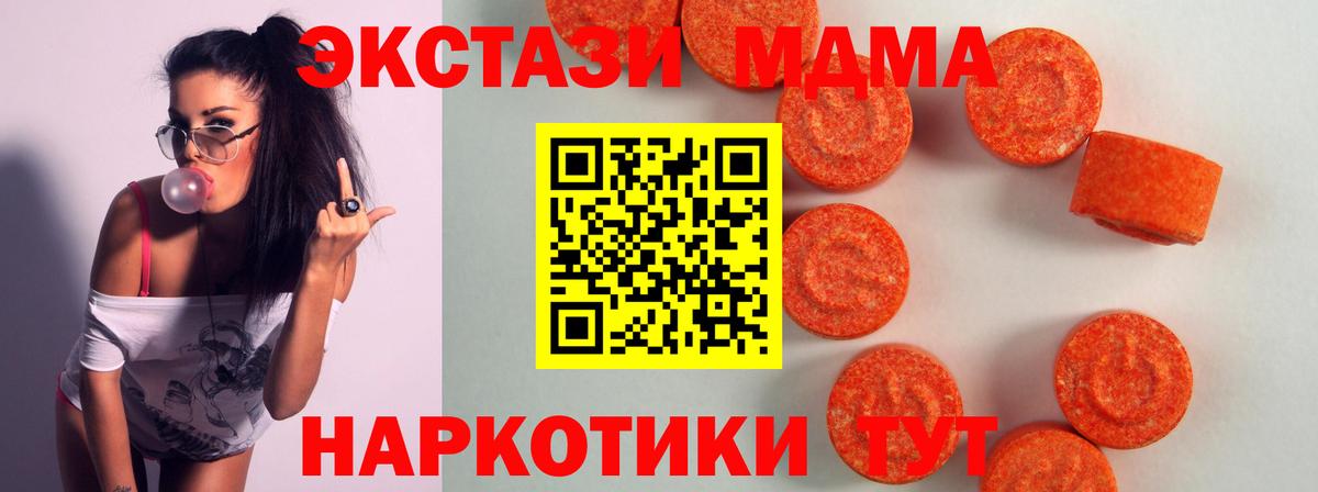 цена наркотик  Ecstasy mix  Вход с VPN  ЭКСТАЗИ круглые  Бахчисарай  Ecstasy 