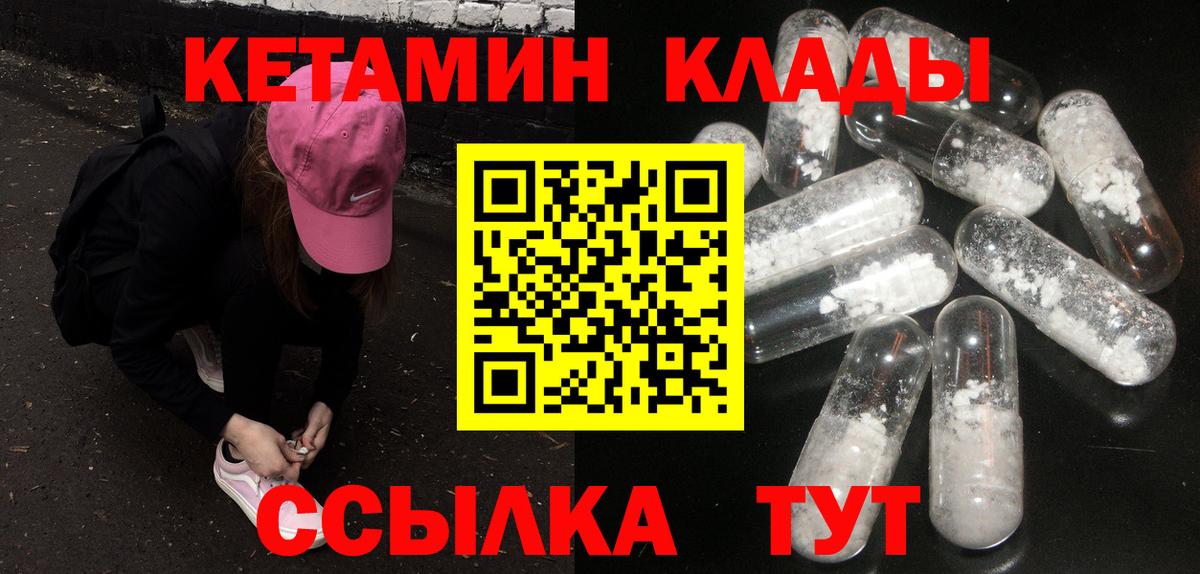 Бахчисарай  КЕТАМИН VHQ  Вход с VPN  КЕТАМИН ketamine 