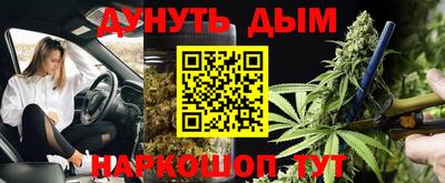 синтетический гашиш Ангарск
