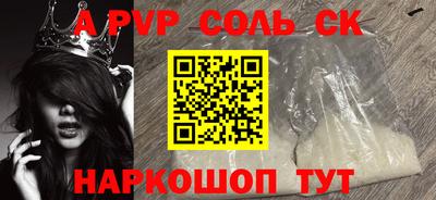 синтетический гашиш Ангарск