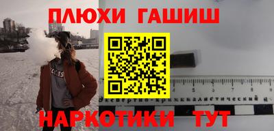 синтетический гашиш Ангарск