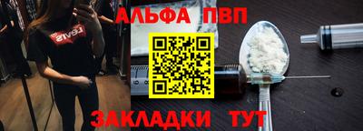 синтетический гашиш Ангарск