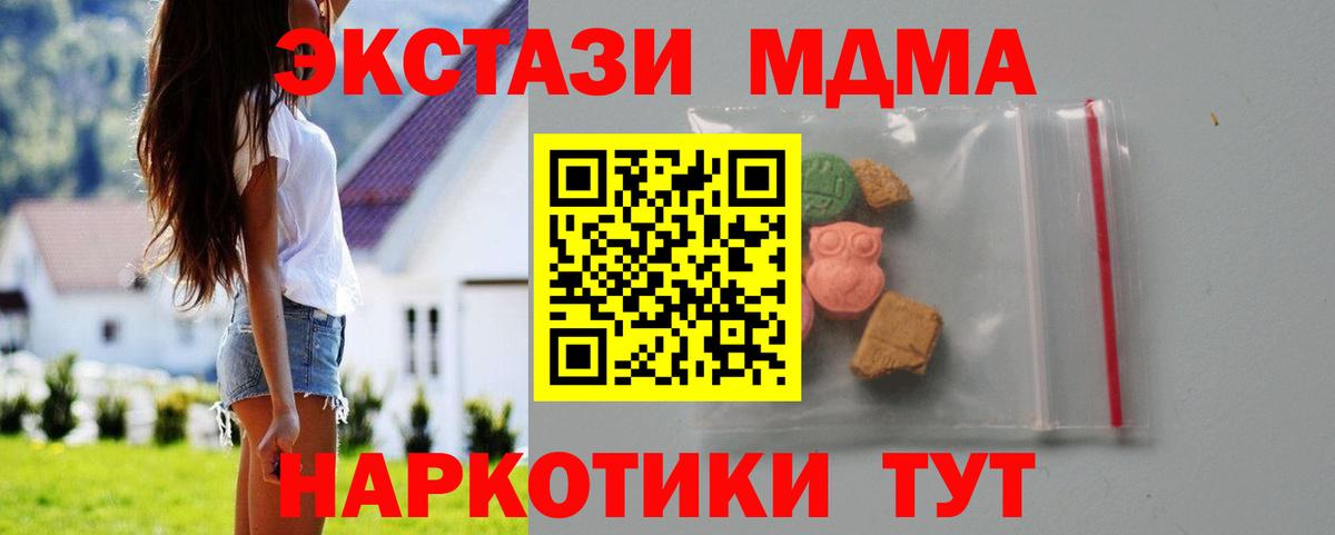 MDMA Molly  Вход с VPN  Бахчисарай  МДМА  МДМА crystal 