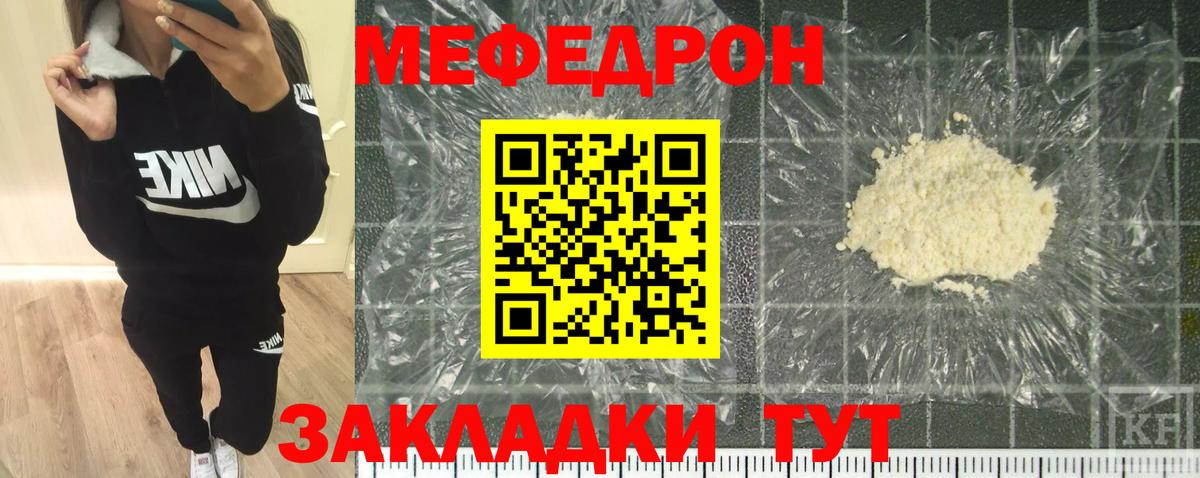 Меф  Вход с VPN  Бахчисарай  МЯУ-МЯУ  купить наркотик  МЯУ-МЯУ кристаллы 
