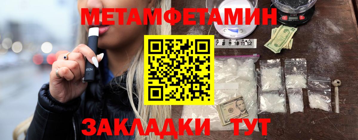 Метамфетамин Methamphetamine Бахчисарай