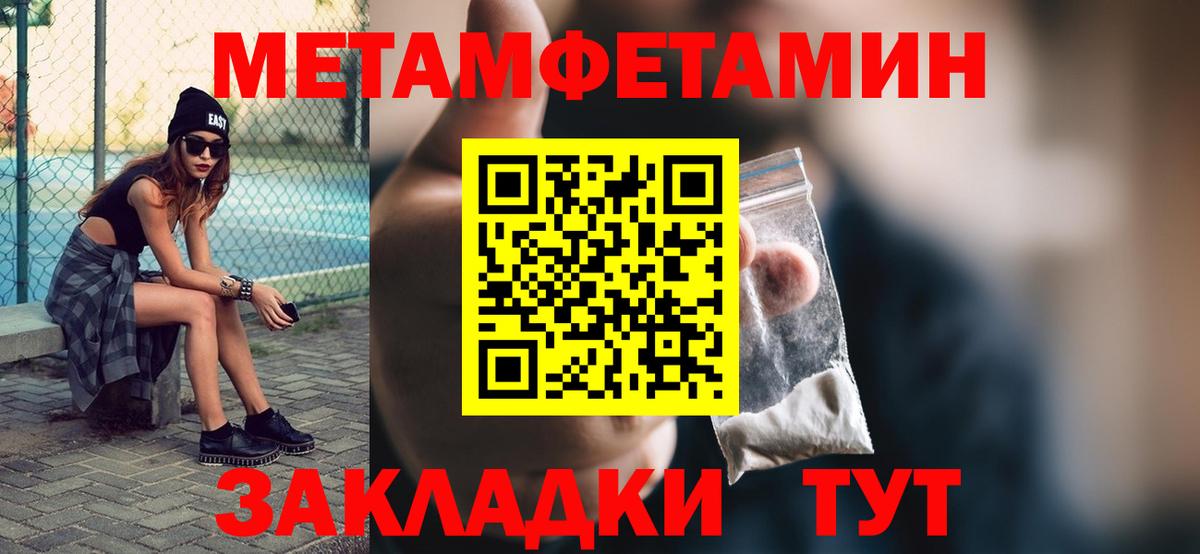 Бахчисарай  Первитин Methamphetamine  Вход с VPN 
