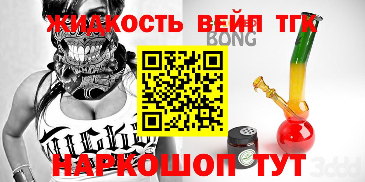Дистиллят ТГК вейп  Дистиллят ТГК THC oil  Вход с VPN  Бахчисарай 