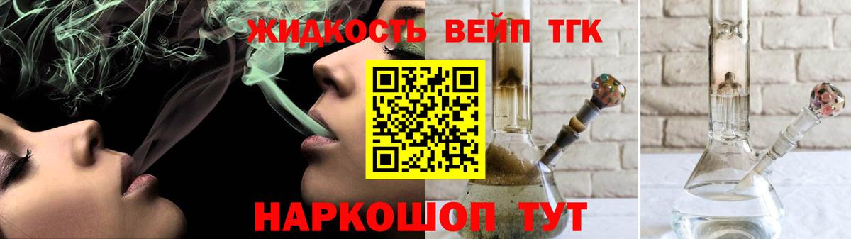 Дистиллят ТГК гашишное масло Бахчисарай